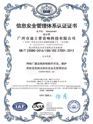 Guangdong Province Innovative