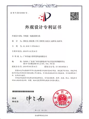 Top 20 Chinese Entertainment Equipment Industry Enterprises
