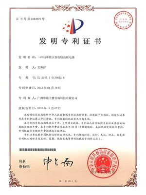 Guangdong Province Private Technology Enterprise