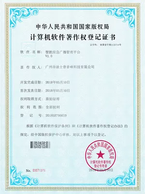 Guangdong Province Contract-abiding and Credit-worthy Enterprise - for ten consecutive years