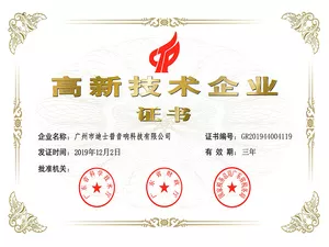 Five-star after-sales service certification